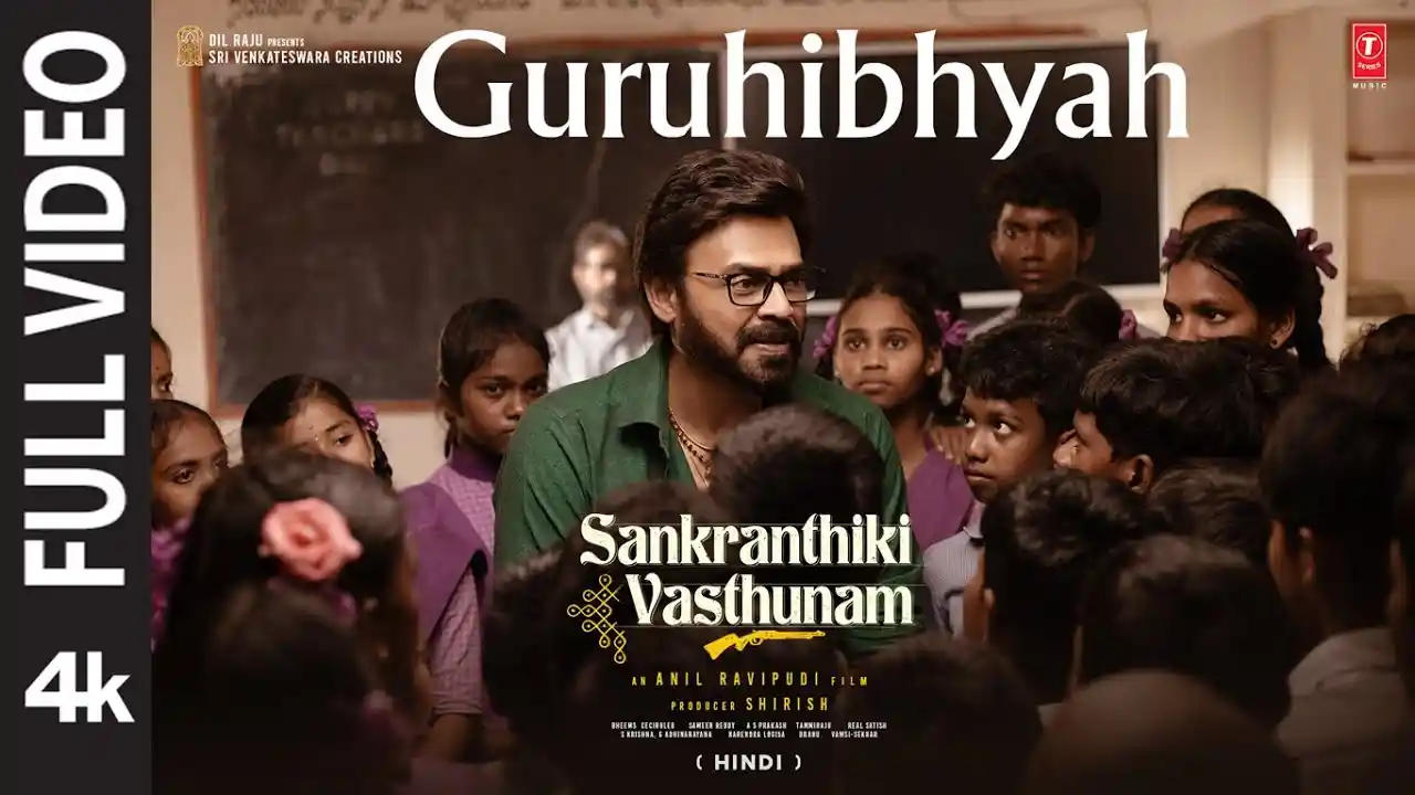Guruhibhyah Song Poster from Sankranthiki Vasthunam