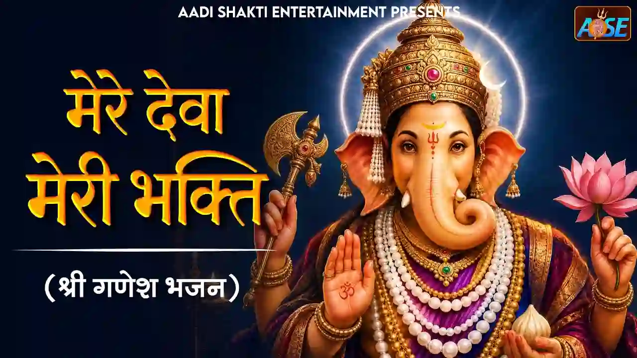 Mere Deva Meri Bhakti Song Poster from Aadi Shakti Devotional