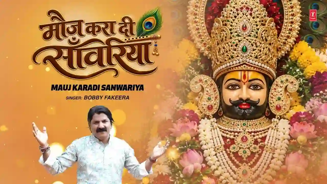 Mauj Karadi Sanwariya Song Poster from T-Series Bhakti Sagar