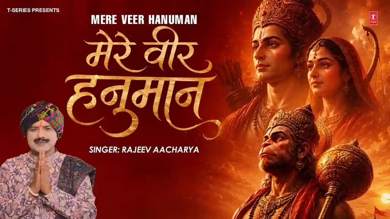 Mere Veer Hanuman Song Poster from T-Series Bhakti Sagar