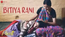 Bitiya Rani Song Poster from Phooli