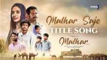Malhar Saje Song Poster from Malhar