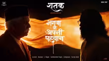 Bhagwa Hai Apni Pehchaan Song Poster from Shatak