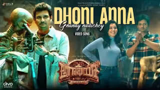 Dhoni Jaisa Jazba Song Poster from Aghathiyaa