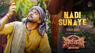 Nadi Sunaye Song Poster from Aghathiyaa