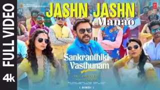 Jashn Jashn Manao Song Poster from Sankranthiki Vasthunam
