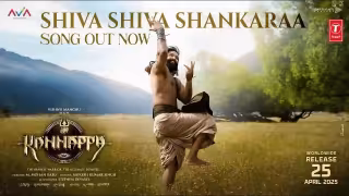 Shiva-Shiva-Shankaraa-Song-Poster-Kannappa