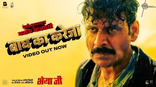 Baagh Ka Kareja Song Poster from Bhaiyya Ji
