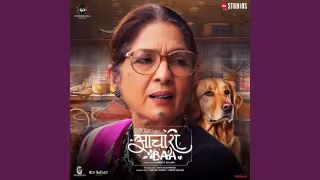 Aachari Baa 2025 Hindi Movie Poster