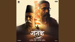 Shatak 2026 Hindi Movie Poster