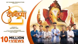 Bappa Wala Gana 2 Song Poster from Sanju Rathod, Sonali Sonawane Marathi Song