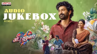 Oh Sukumari Hindi Audio Jukebox पोस्टर, थिरुवीर और ऐश्वर्या राजेश की फिल्म के 6 हिंदी गाने रिलीज।