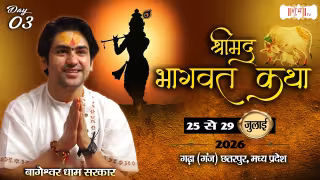 Shrimad Bhagwat Katha Day 3 Video Poster- बागेश्वर धाम सरकार का प्रेरणादायक संदेश