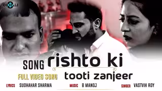 Rishton Ki Tooti Zanjeer Song Poster from Atmaraksha