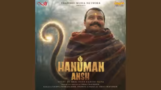 Vaishnav Jan To Song Poster from Hanuman Ansh