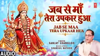 Jab Se Maa Tera Upkaar Hua Song Poster from Jab Se Maa Tera Upkaar Hua
