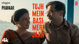 Tujh Mein Basi Meri Jaan Song Poster from Prahaar - Rajkummar Rao, Wamiqa Gabbi